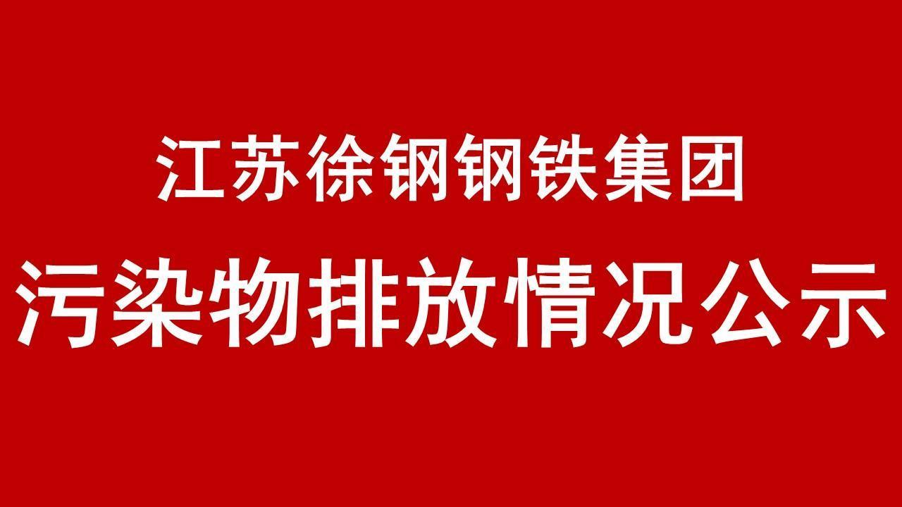 2020年第三季度廢氣排放物污染情況